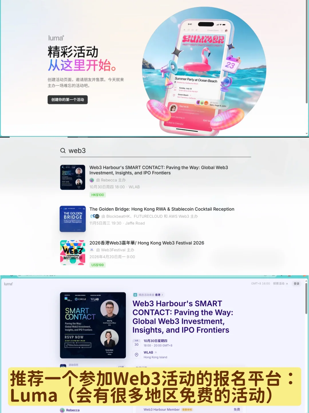 00后勇闯Web3｜小白入行指南（三）