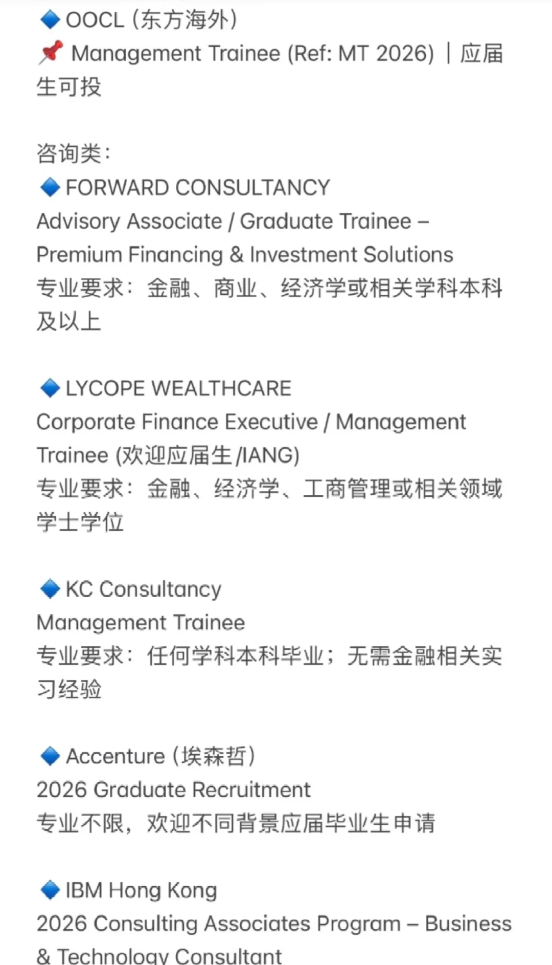 香港🇭🇰秋招现在超多企业招聘
