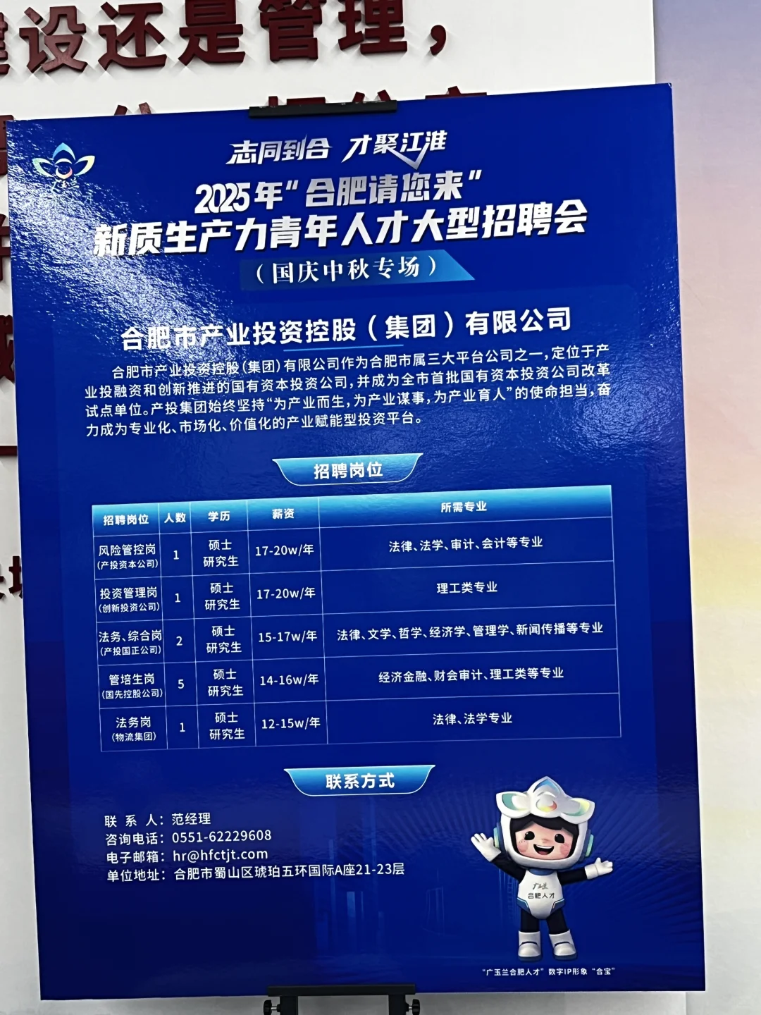 合肥请你来招聘我真没招了