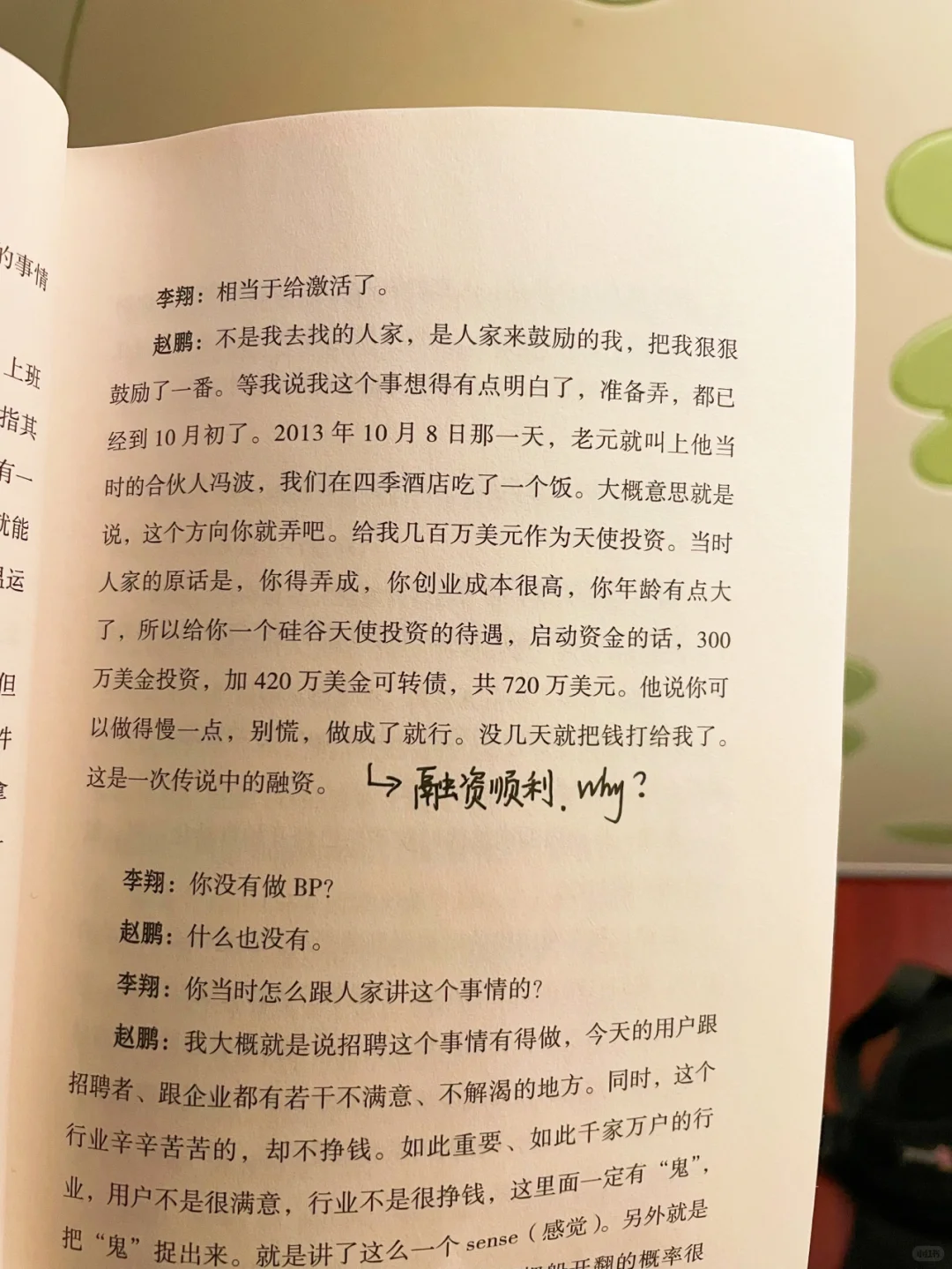 BOSS直聘赵鹏：43岁创业，51岁公司上市。