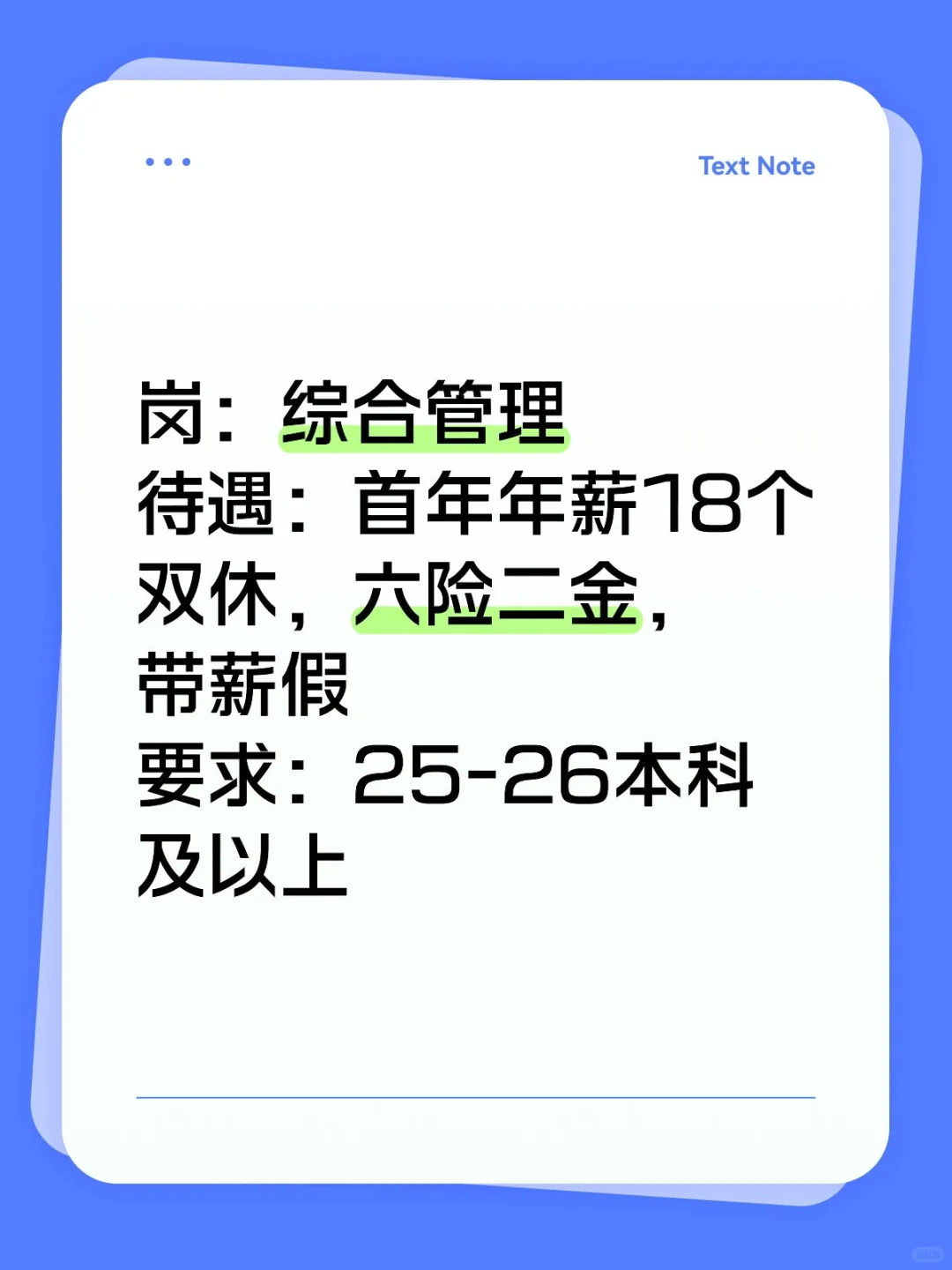 某火因草捞人！稳定！六险二金