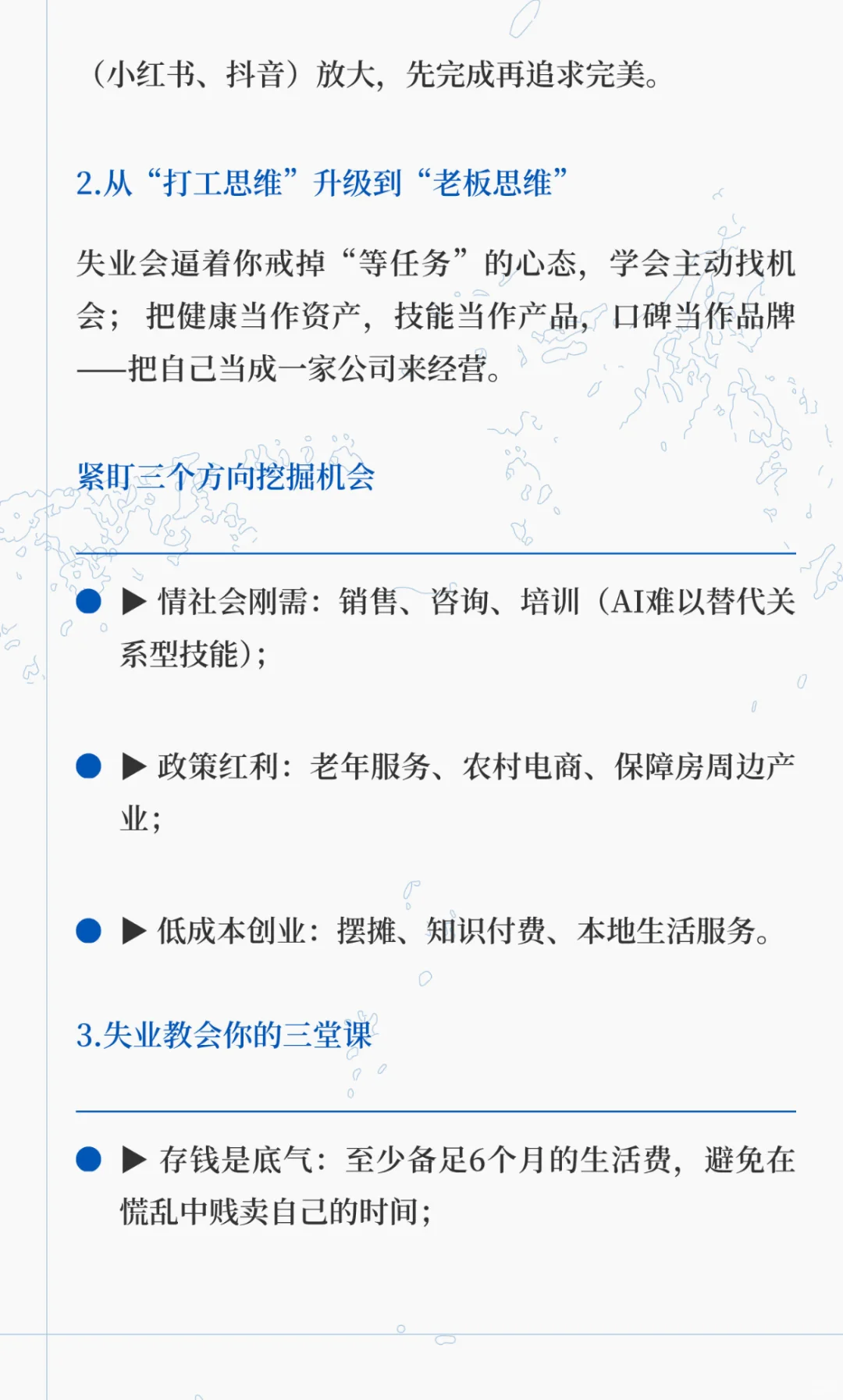 现在大环境失业，辞职是破局的开始