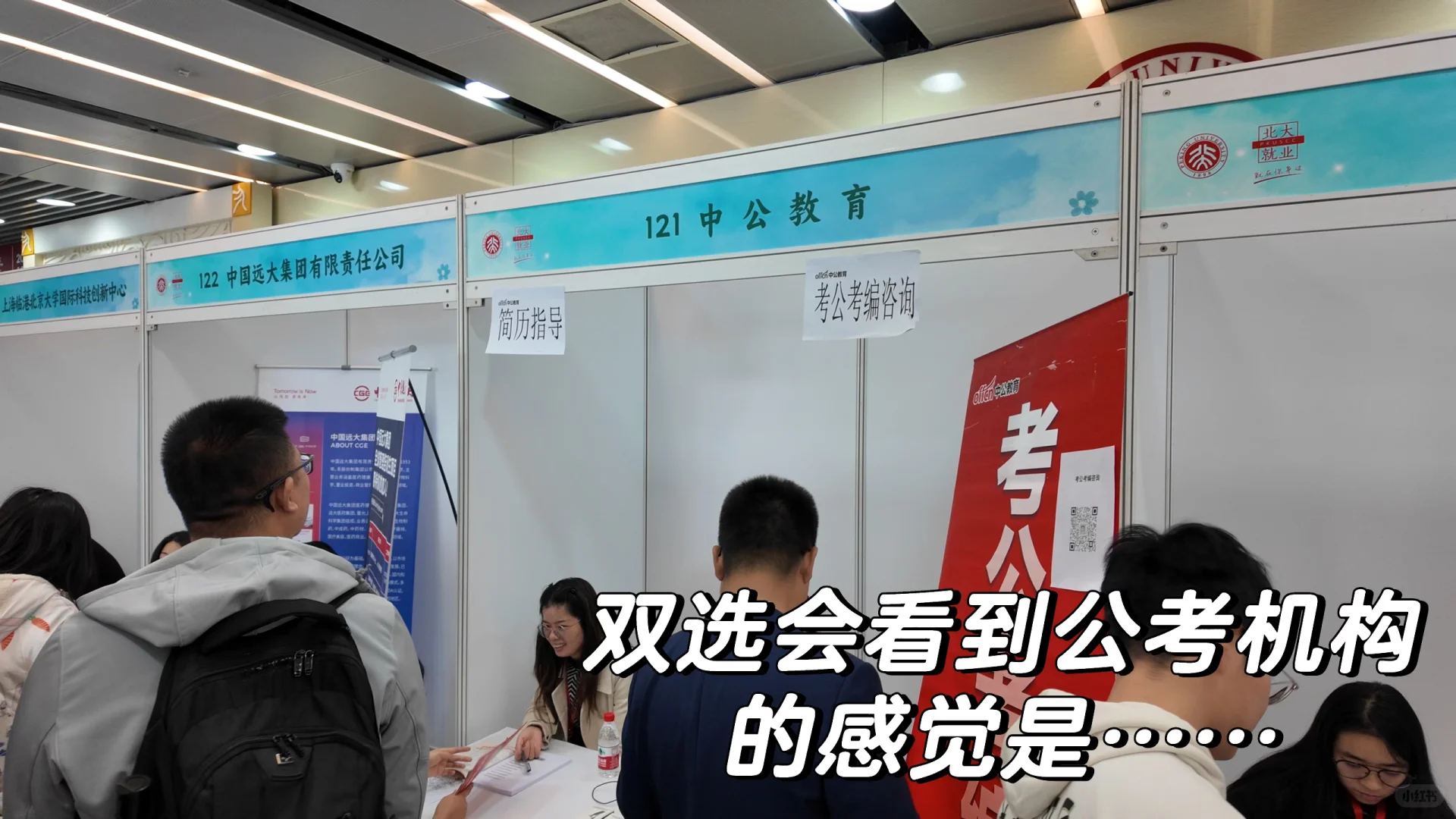 秋招双选会提醒我下辈子选理化生