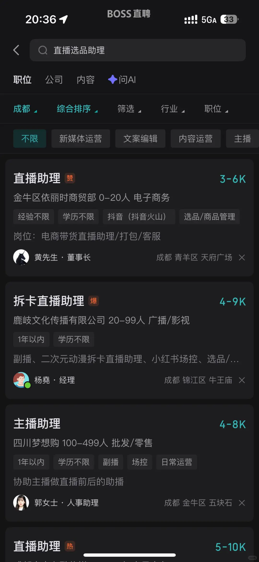 原来BOSS直聘上，藏着这么多“不内卷”