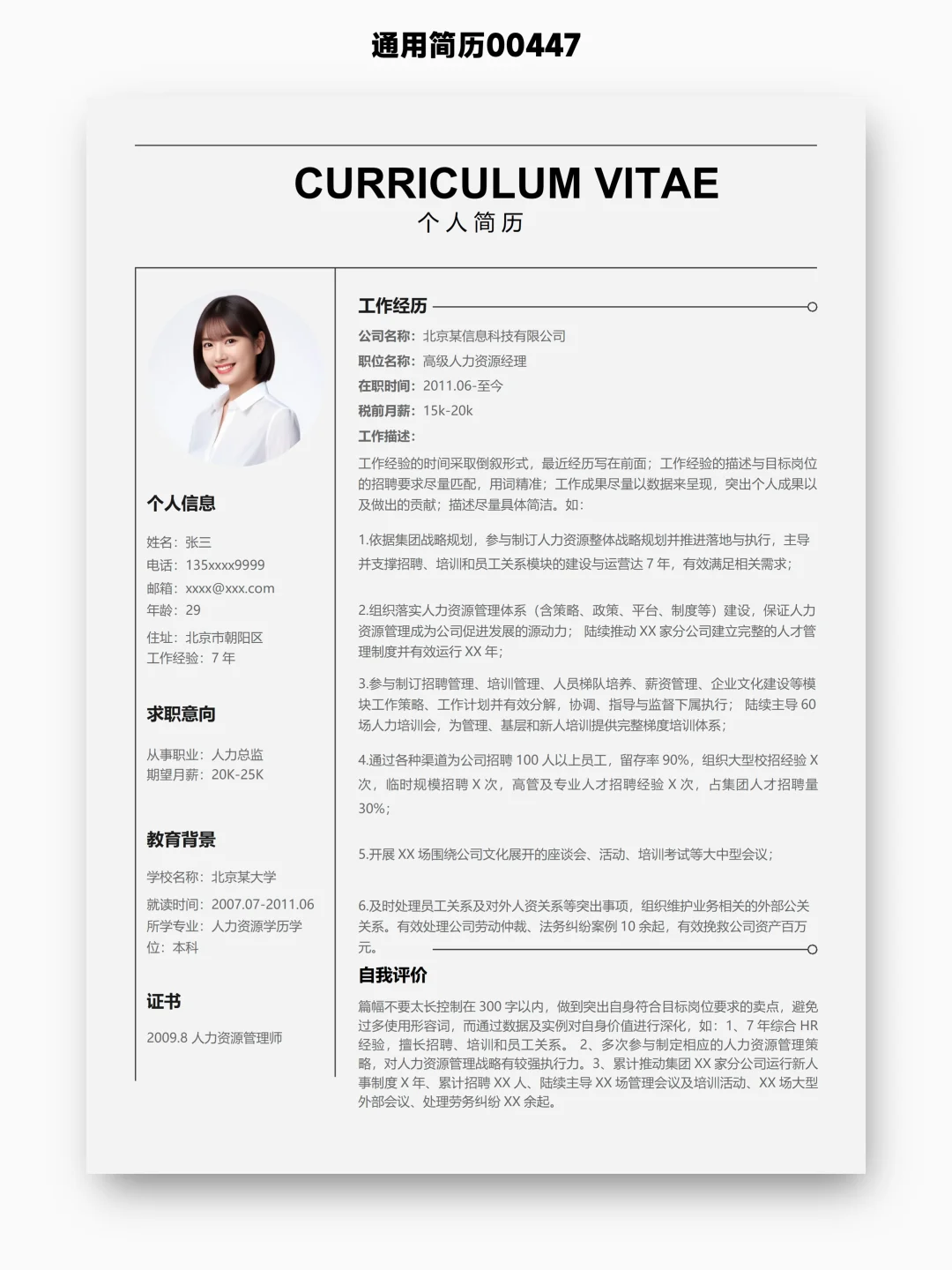 职场老鸟vs应届生｜简历差距根本不在字数！
