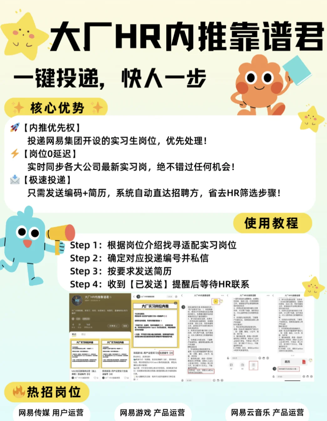推荐一个小众但流程超快的找实习/求职渠道