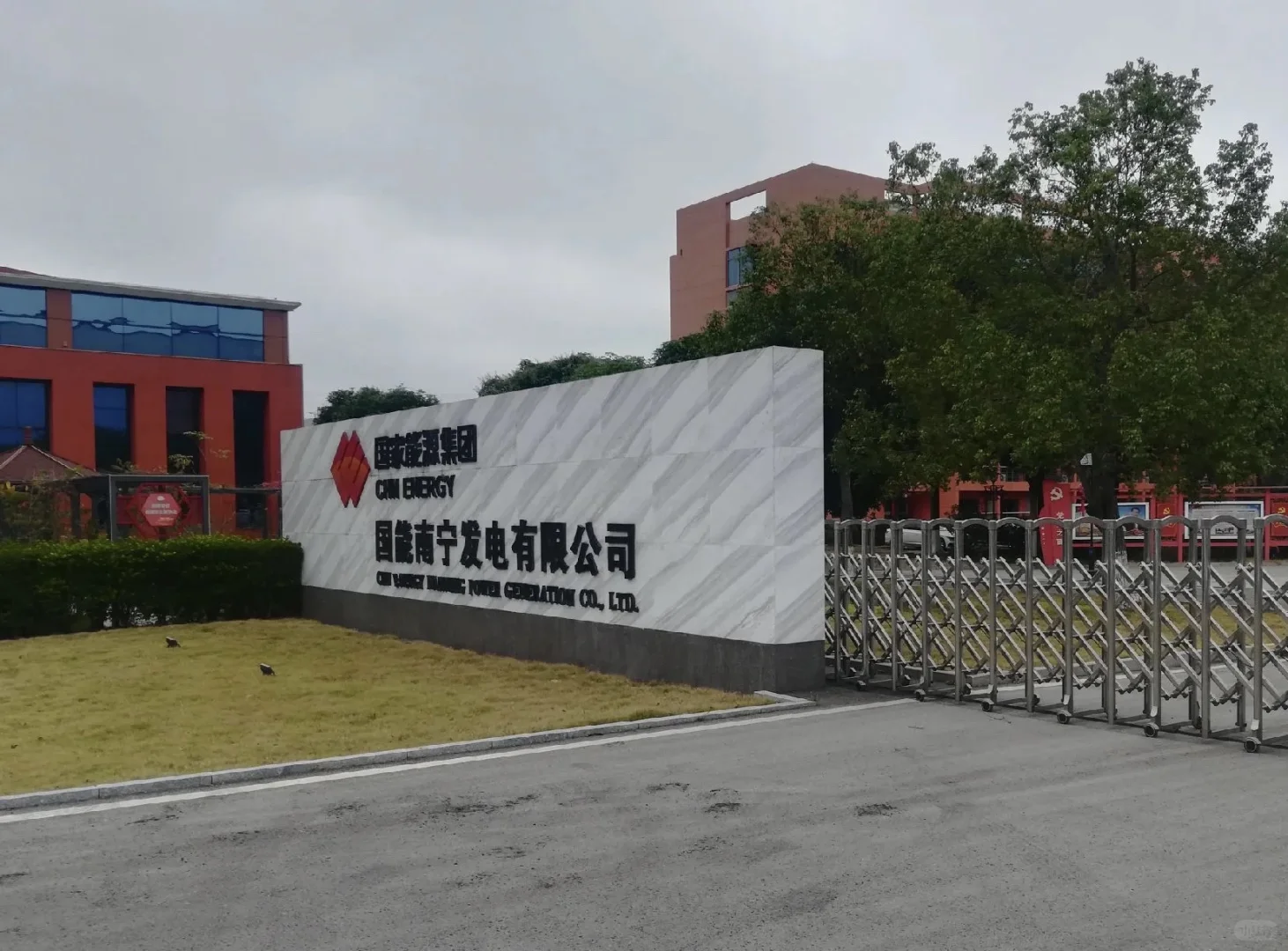 一天介绍一个电厂：国能广西南宁电厂
