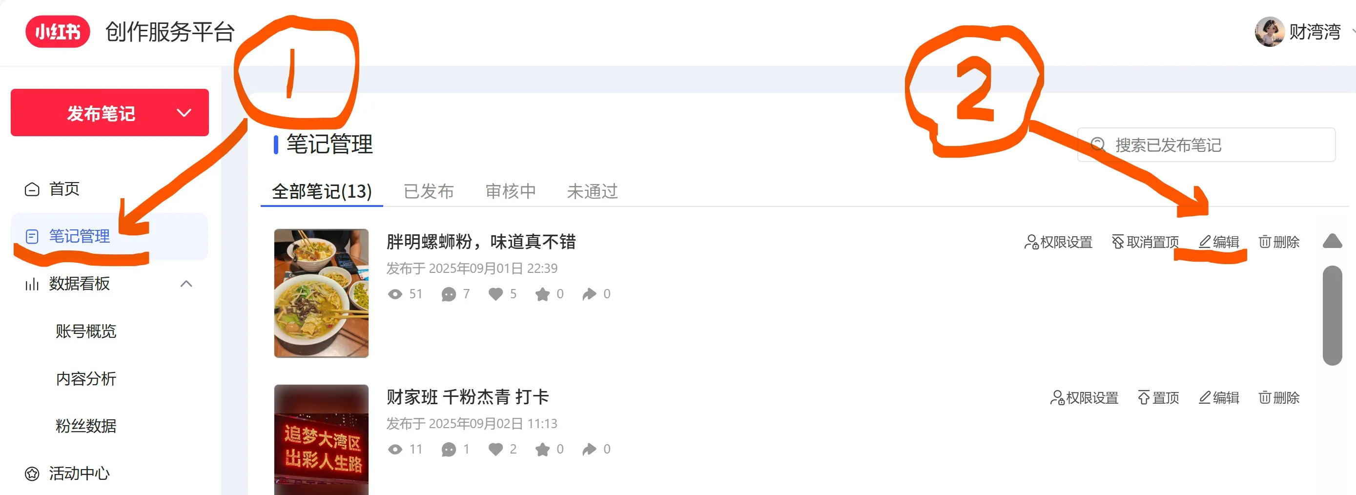 用电脑网页版写笔记 让食指 眼睛歇会儿