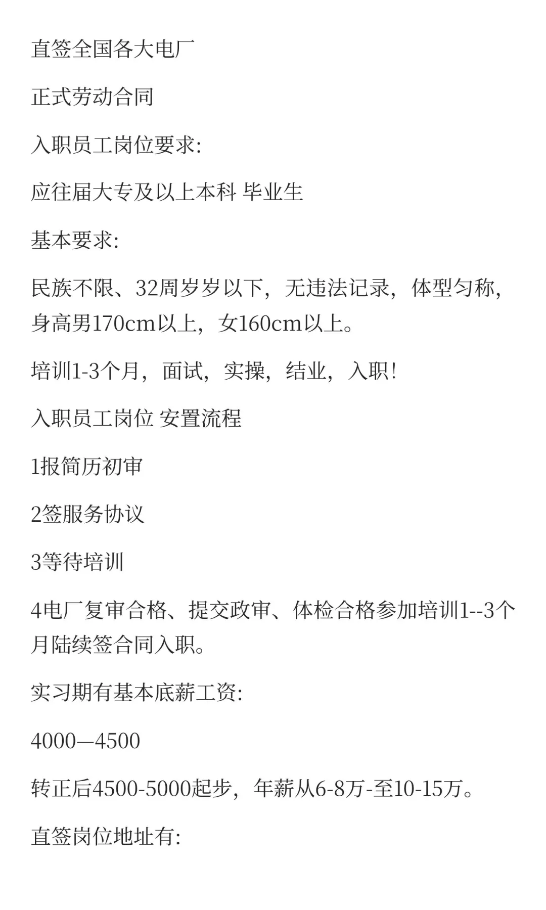 各大电厂