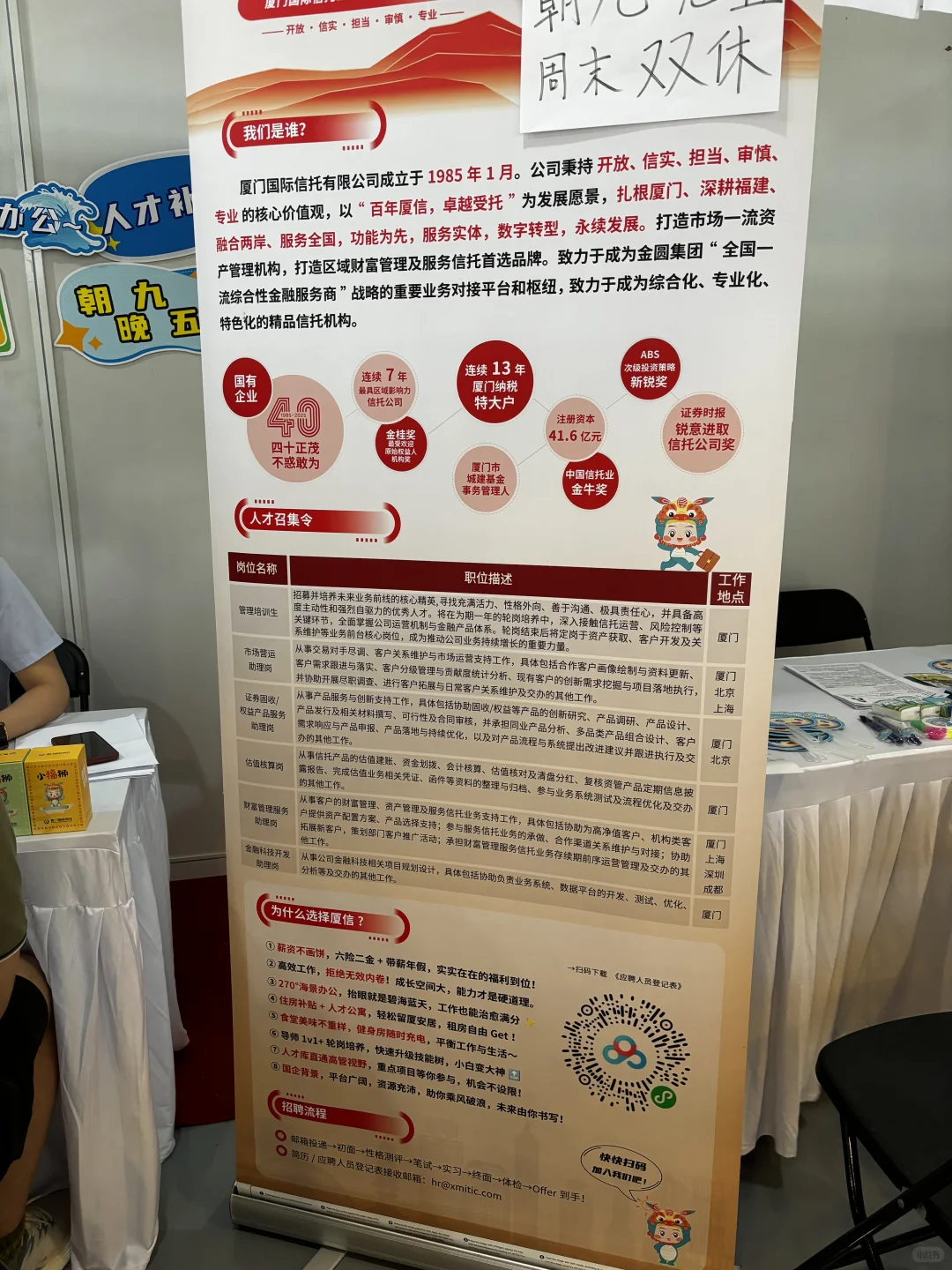 西财勇闯浙大招聘会！