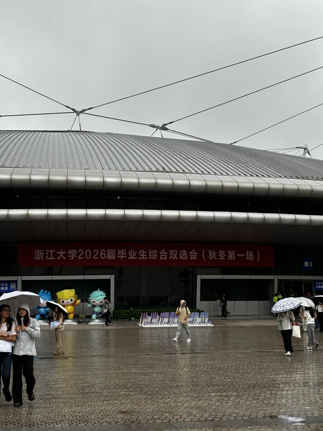 西财勇闯浙大招聘会！