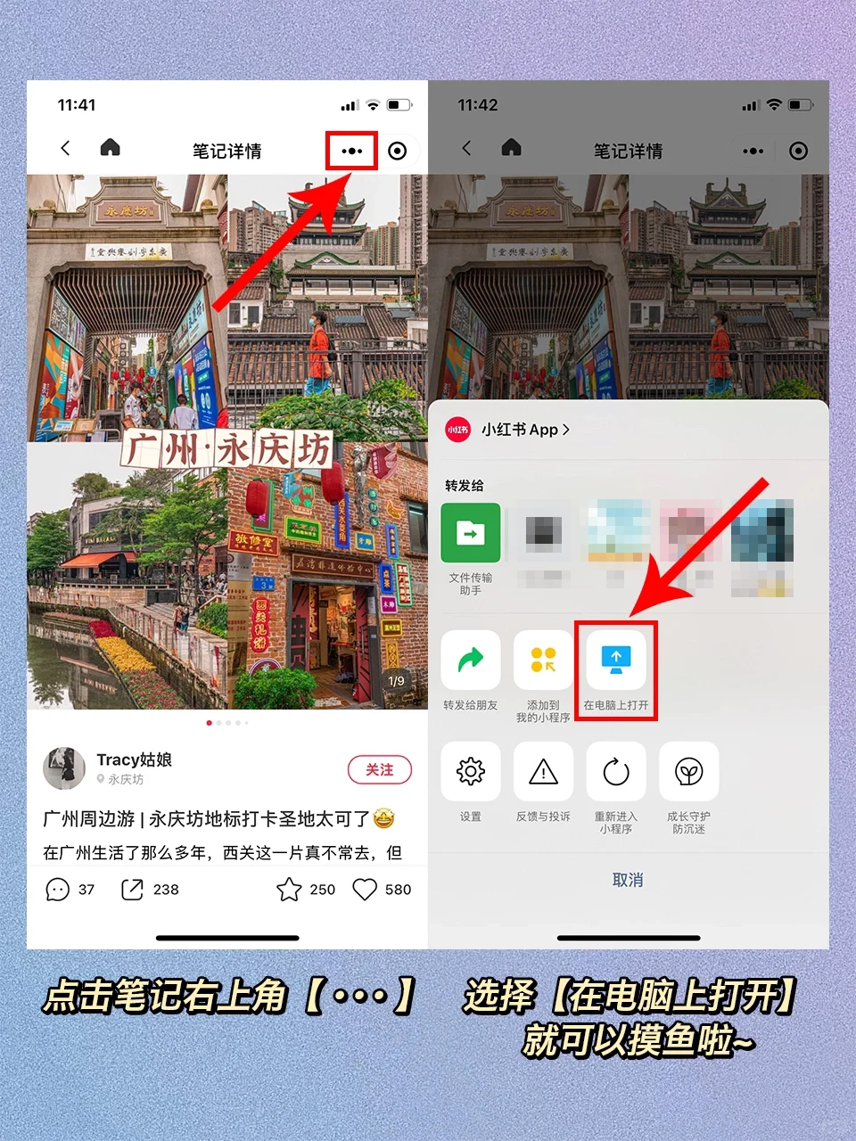 纳尼？！电脑也能刷小红书⁉️摸鱼🐟必备！