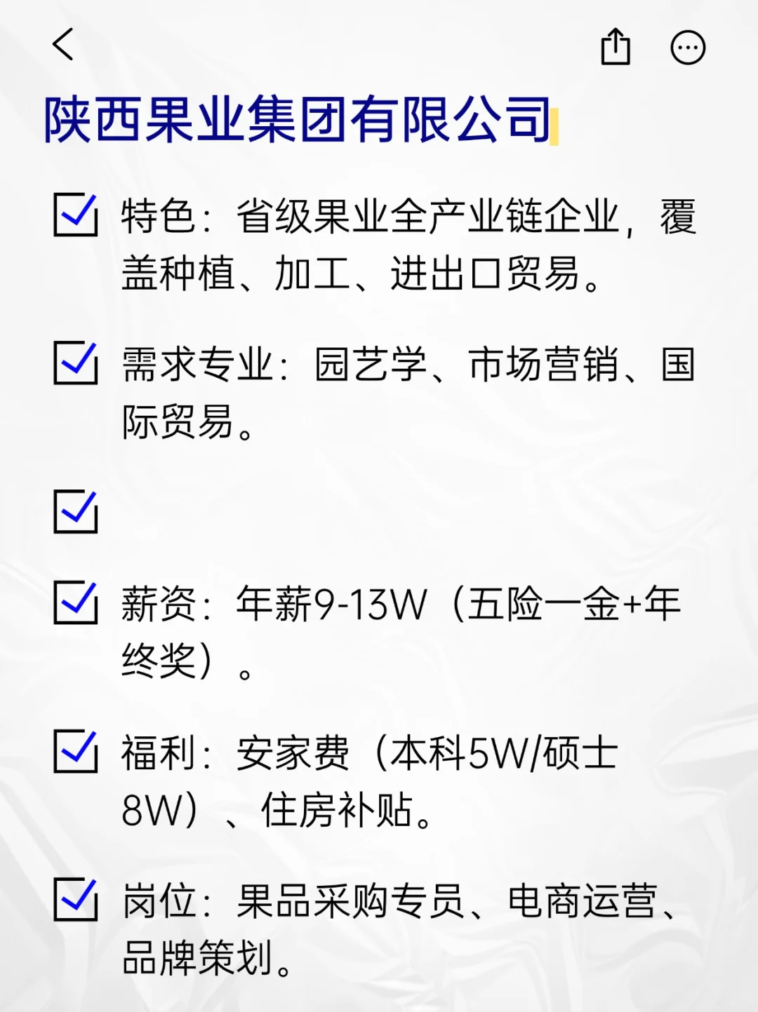 💫冷门但意外好进的央国企——西安