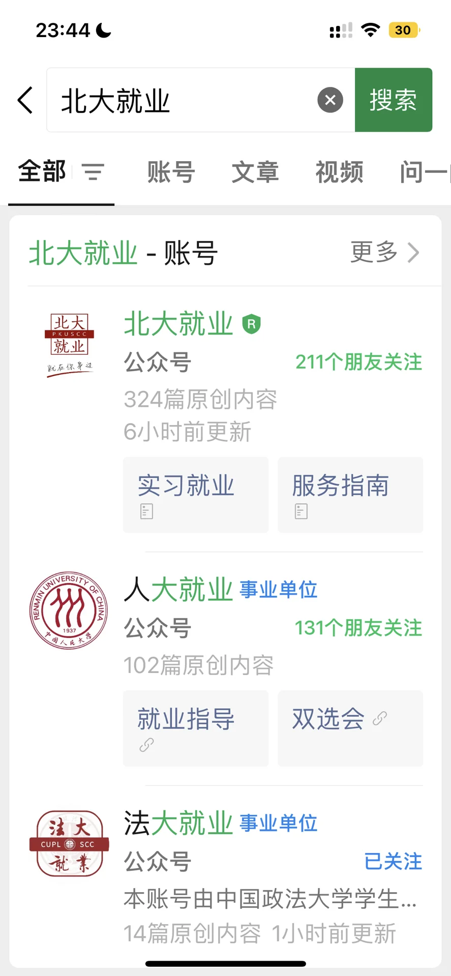 ❗️央企秋招投递渠道大盘点，附央企名单