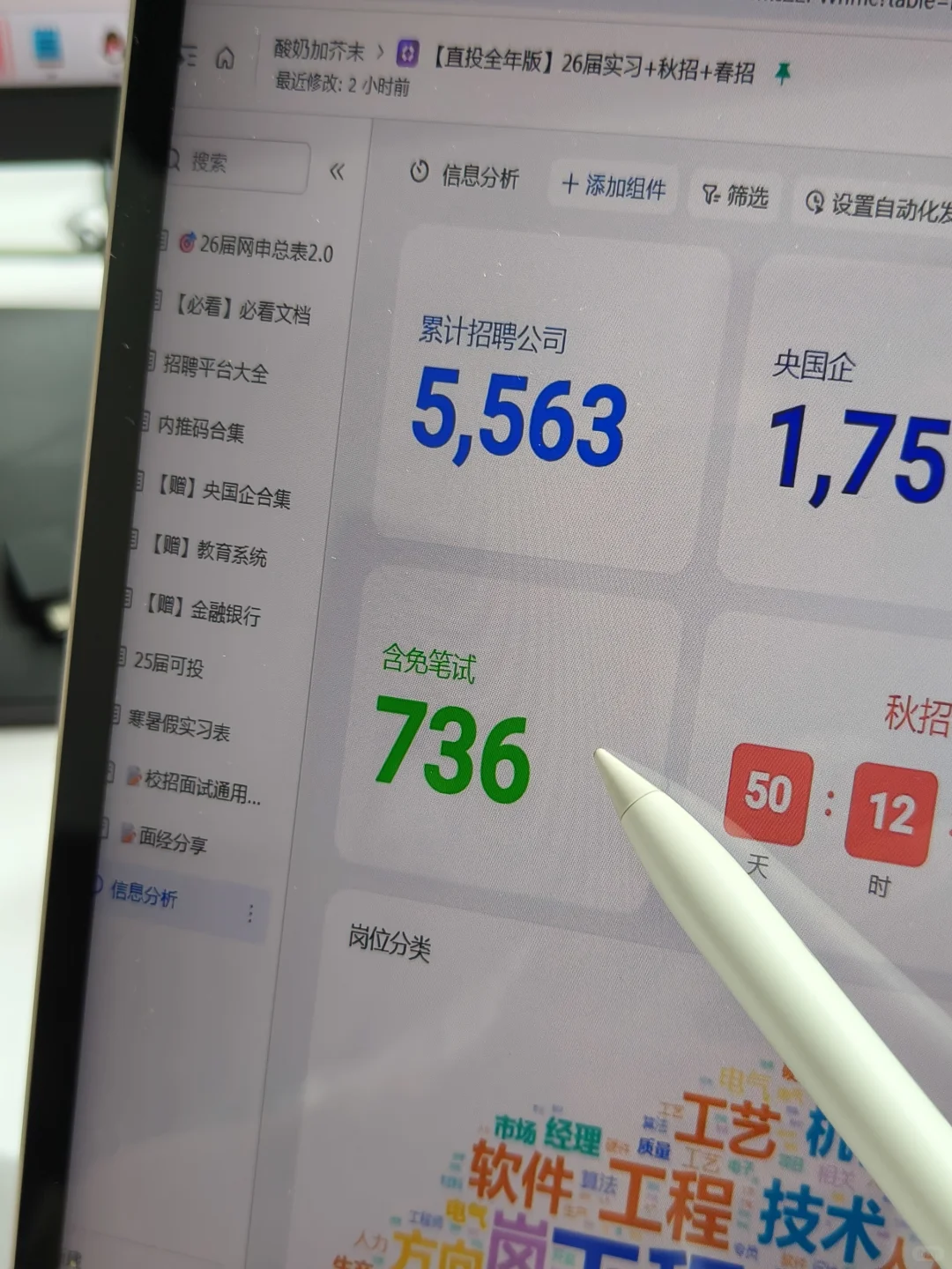 10.11先投要截止免笔试央国企秋招