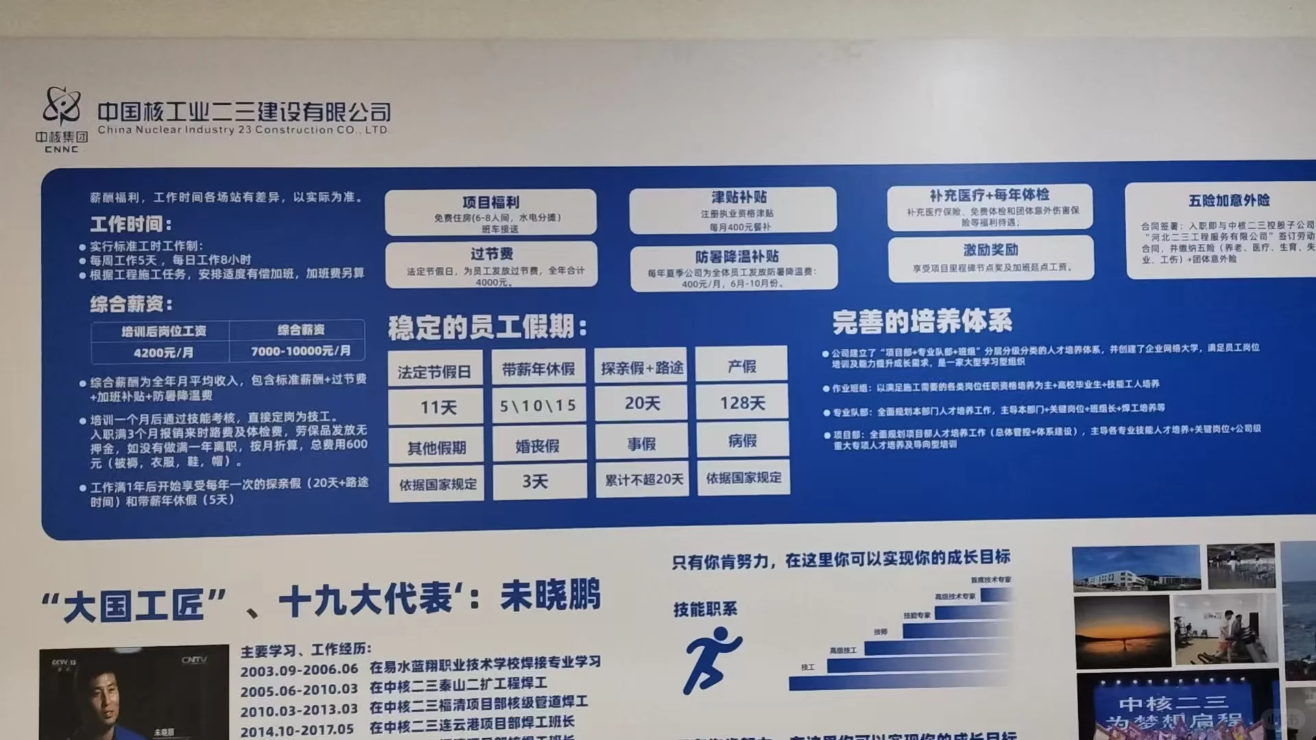 中核招聘 央企直招