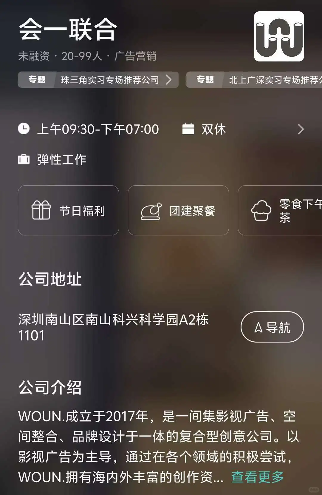 深圳小而美公司推荐