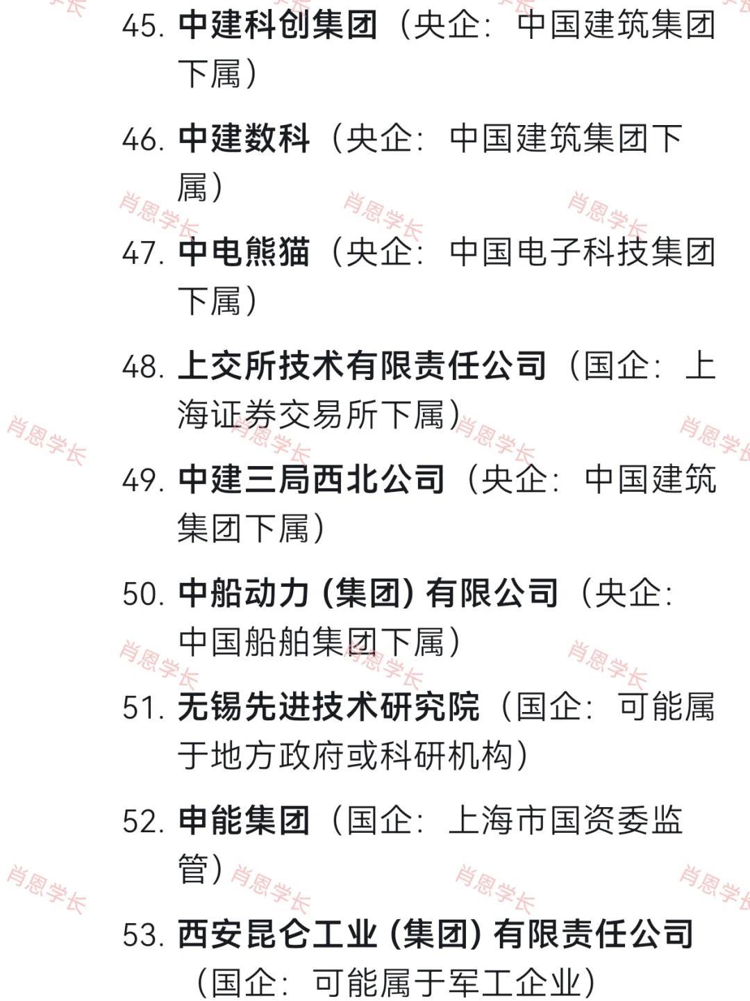 先把这些免笔试的央国企投了