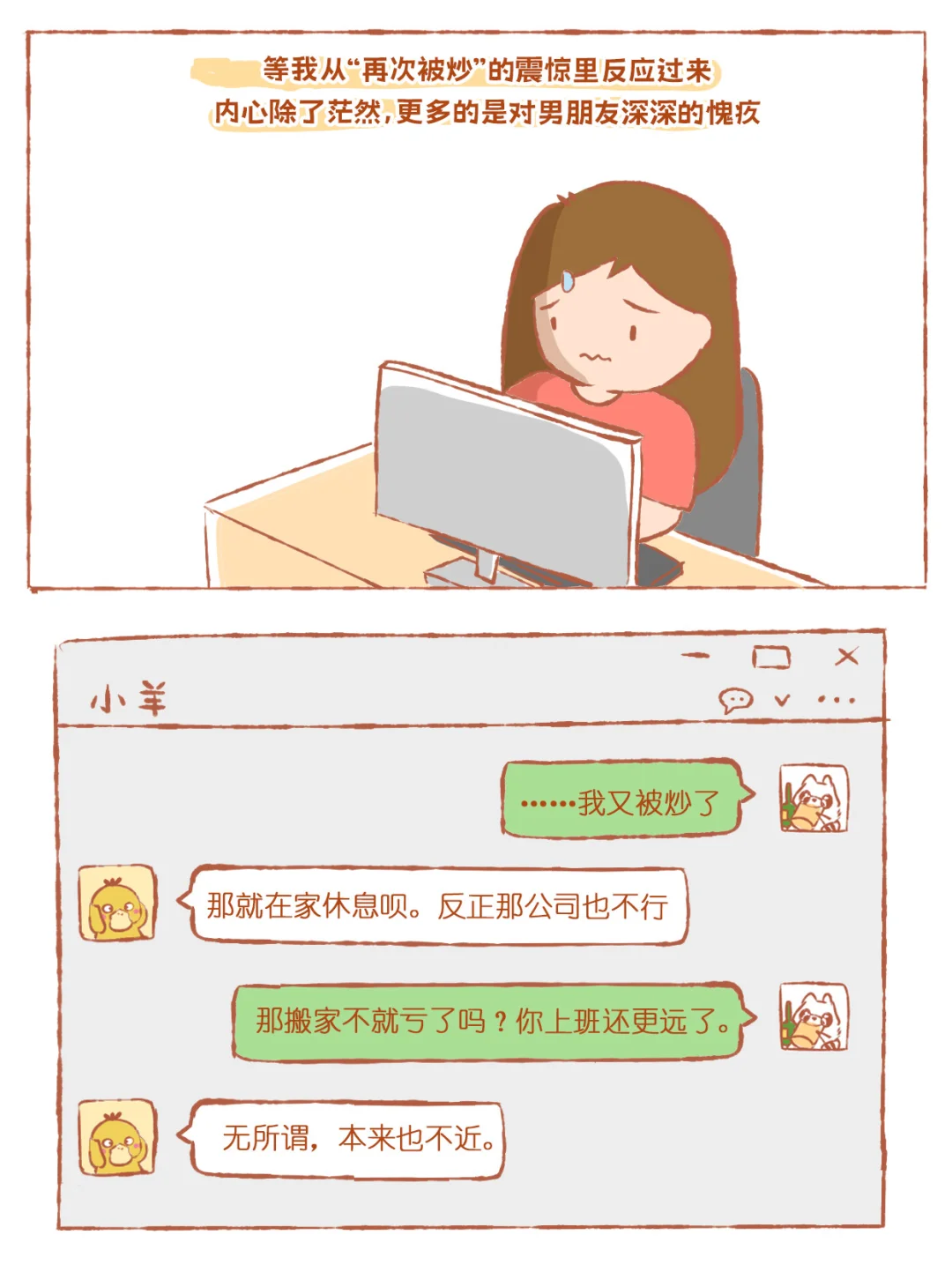 失业记（中）到今天，我已经失业两年了