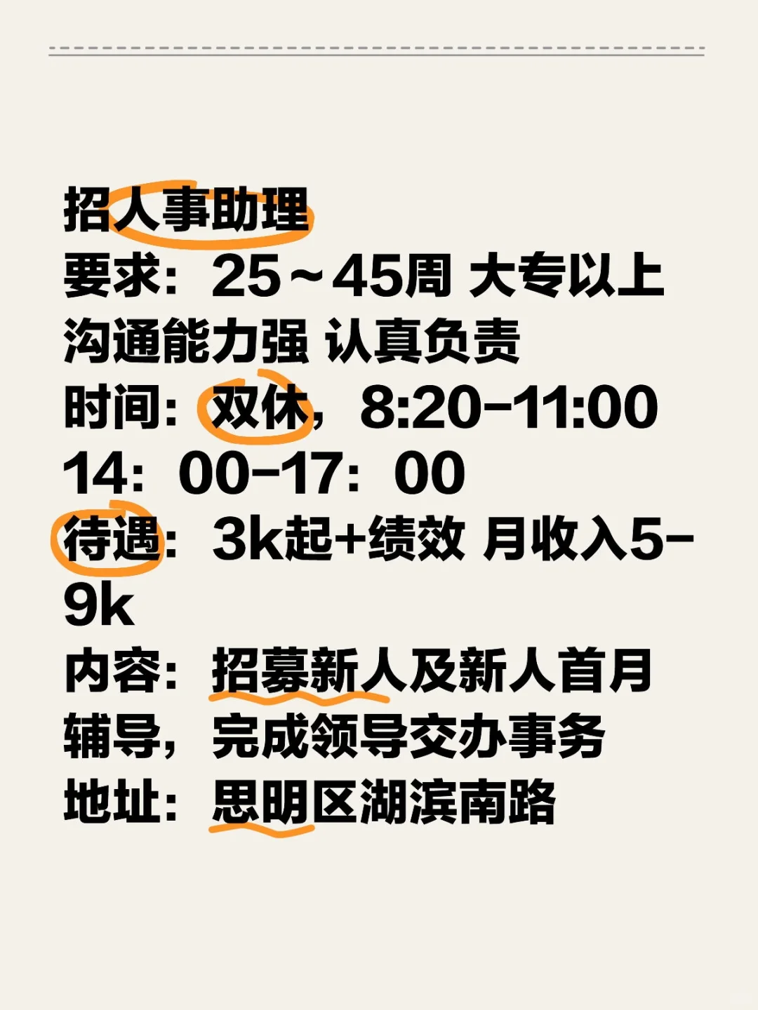 找领导助手，培育未来领导