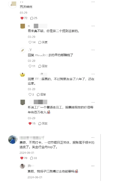 公认待得舒服的药企是这些（药学生总结版）