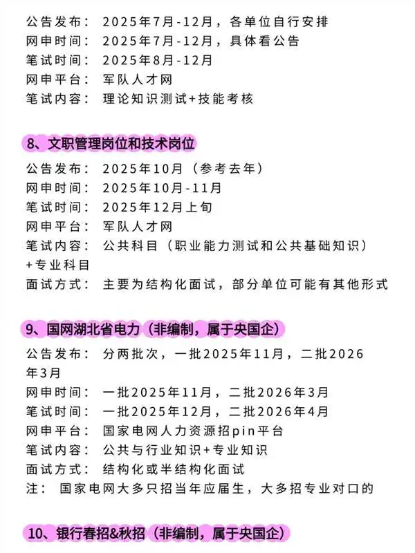 湖北省全部的退路