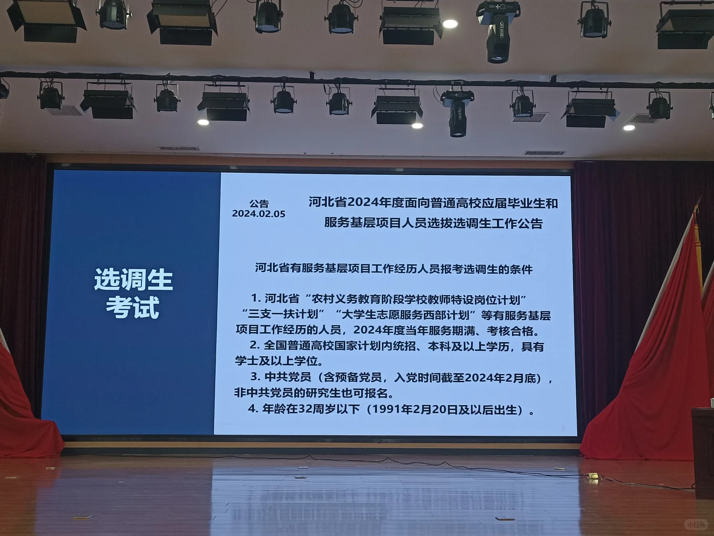 乡村振兴曲线入编