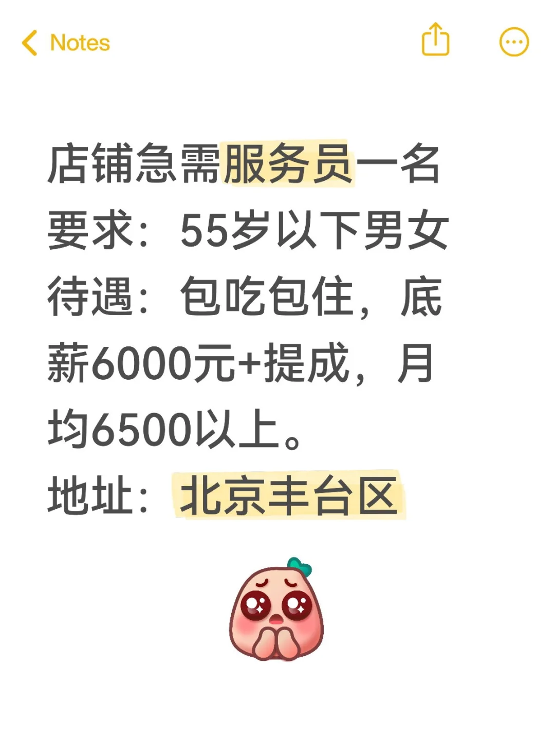 急需服务员管吃管住6500以上