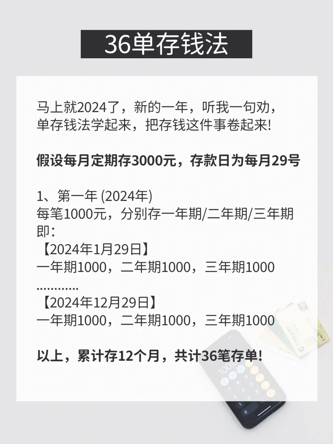 月薪5000‼️24年请这样存钱💰有钱太爽了🔥