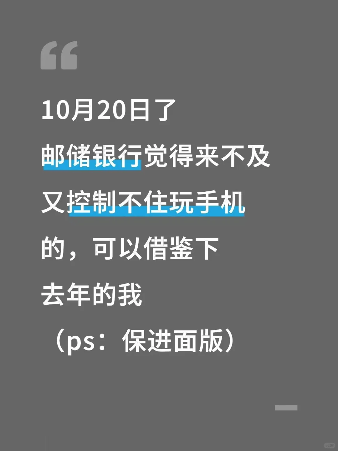 10.26邮储银行笔试,无非就这400母题,熬夜刷