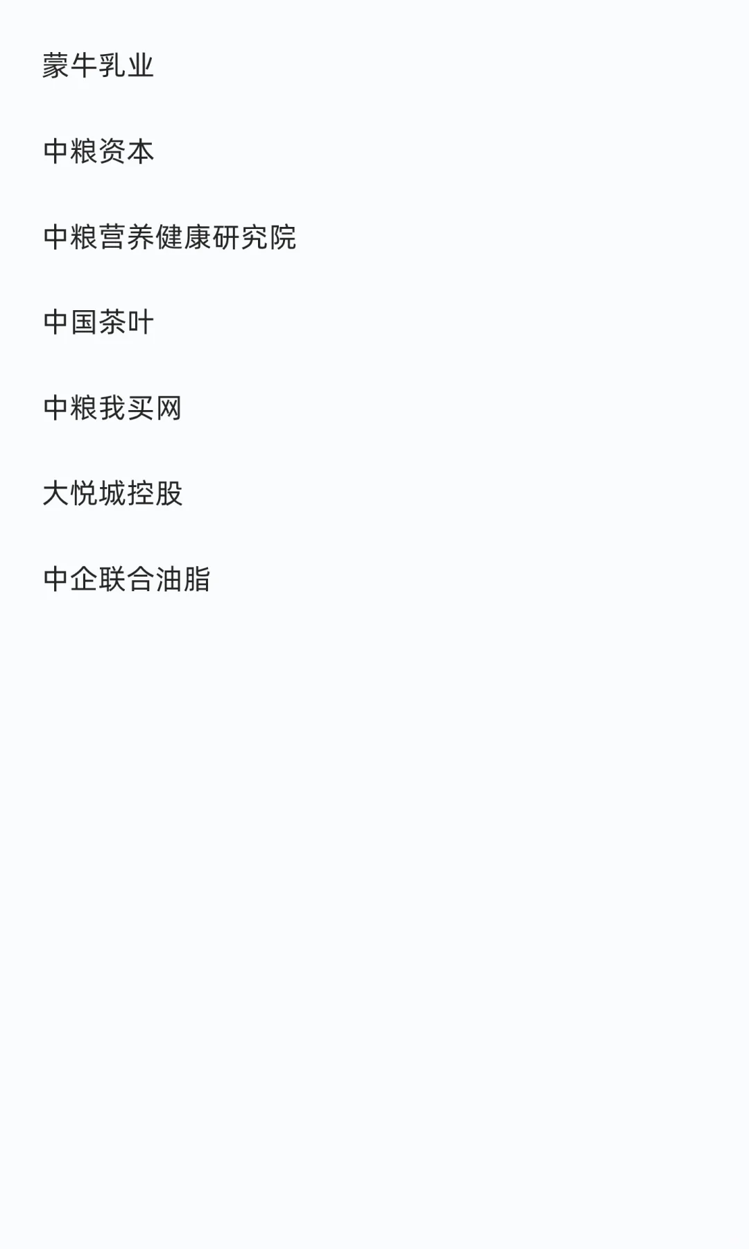 中粮集团2026届校招
