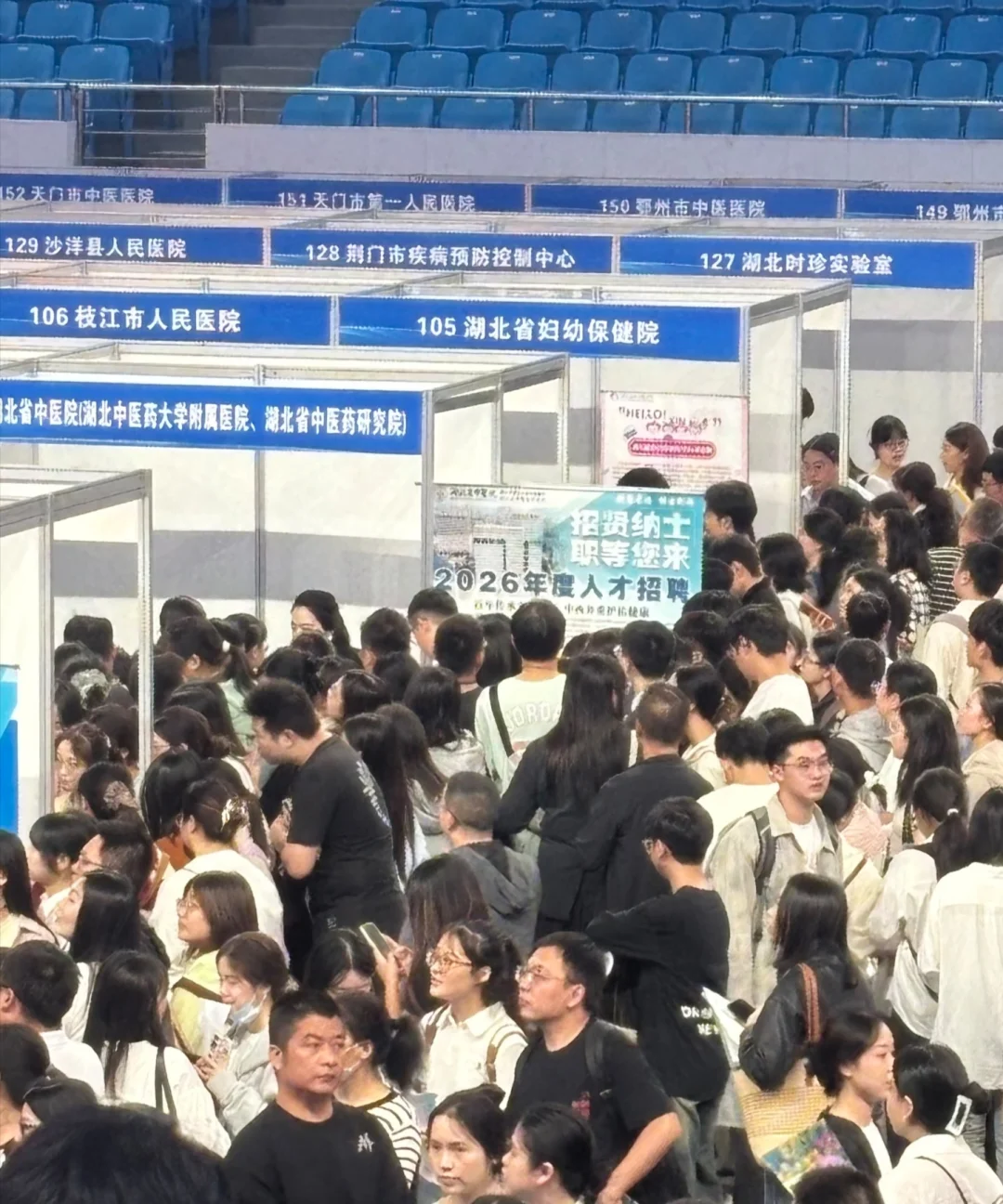 第一场招聘会—武汉站