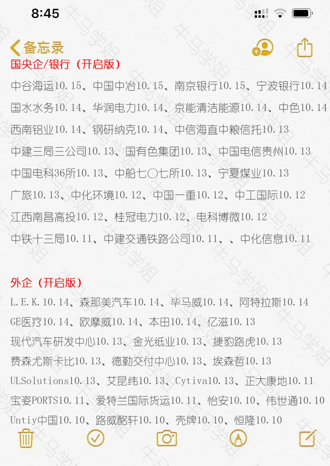 假如10.15开始投简历