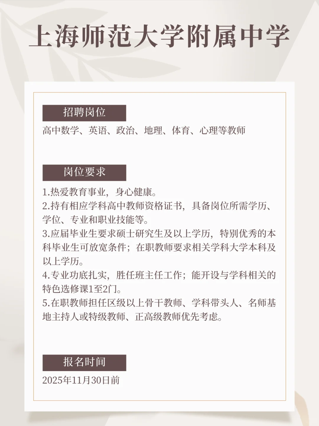 今日招聘（2025.10.15）