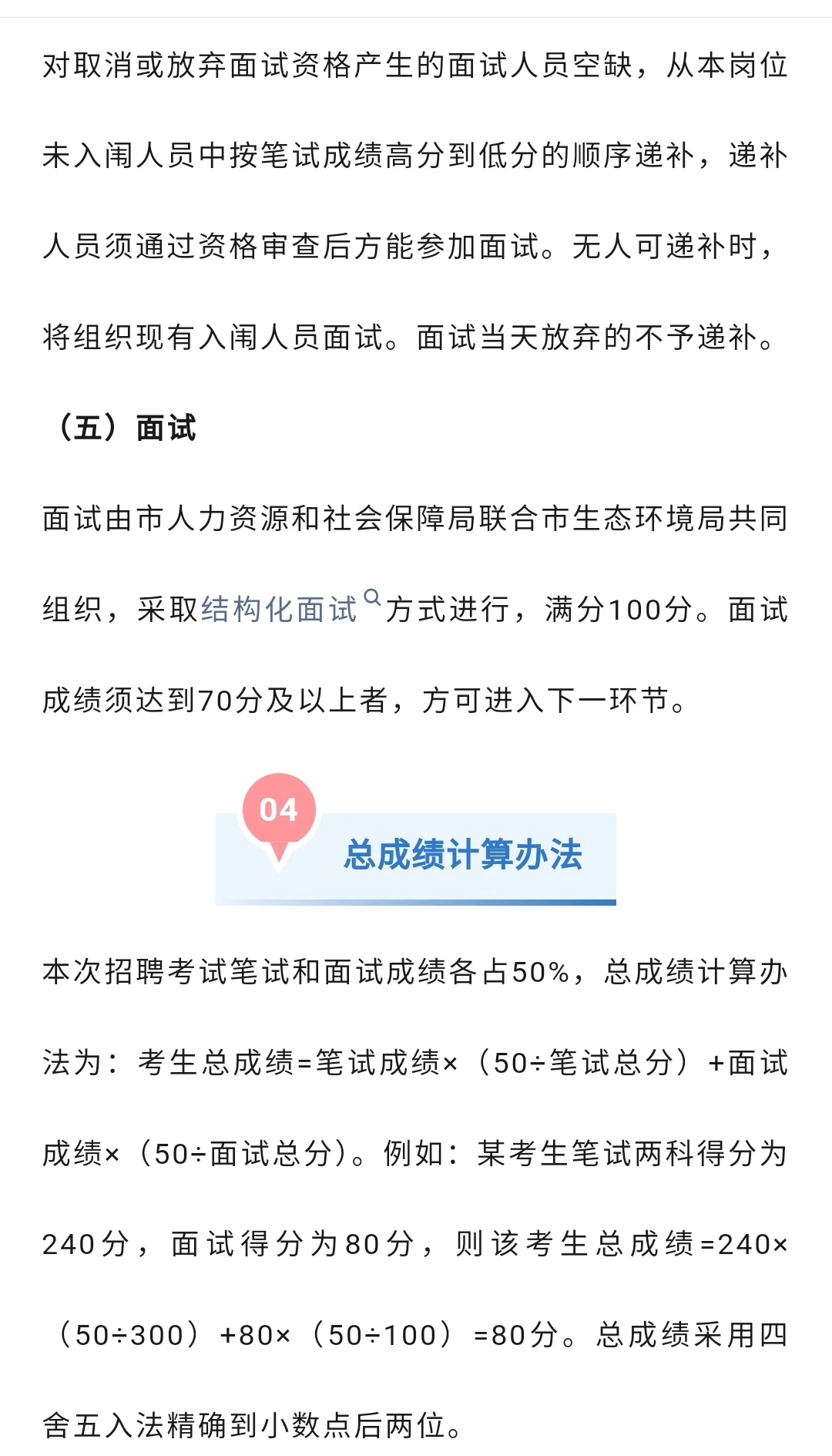 赣州2025年市直单位招聘正式编制！