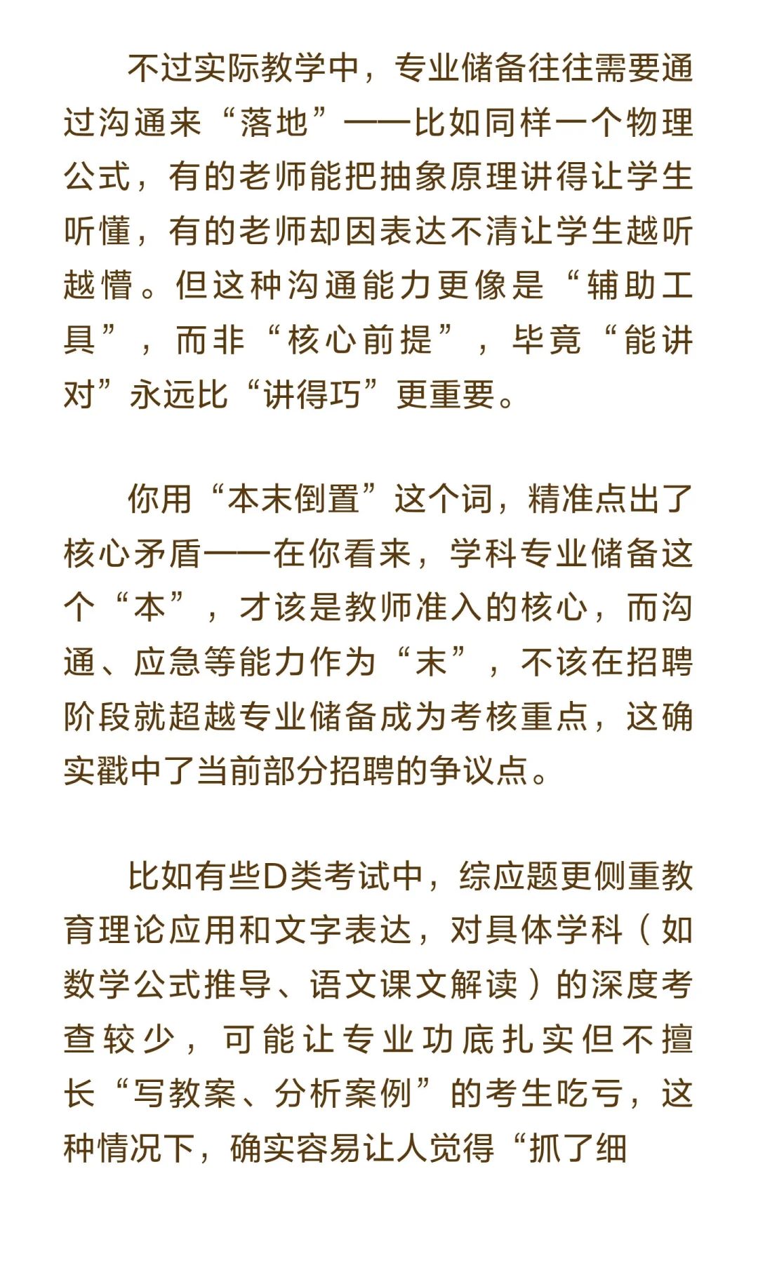 考个鬼的编制！不公平！