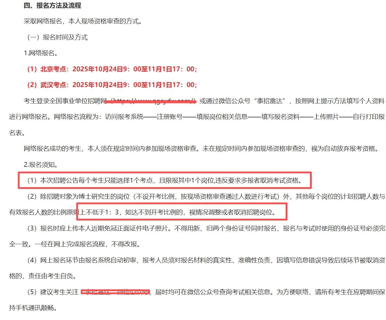 广州市天河区招聘编制教师（249人）