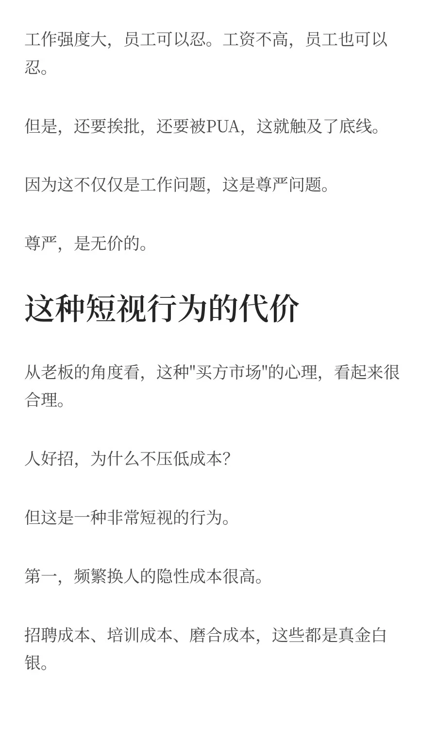 为什么大环境很不好，还有那么多人辞职？