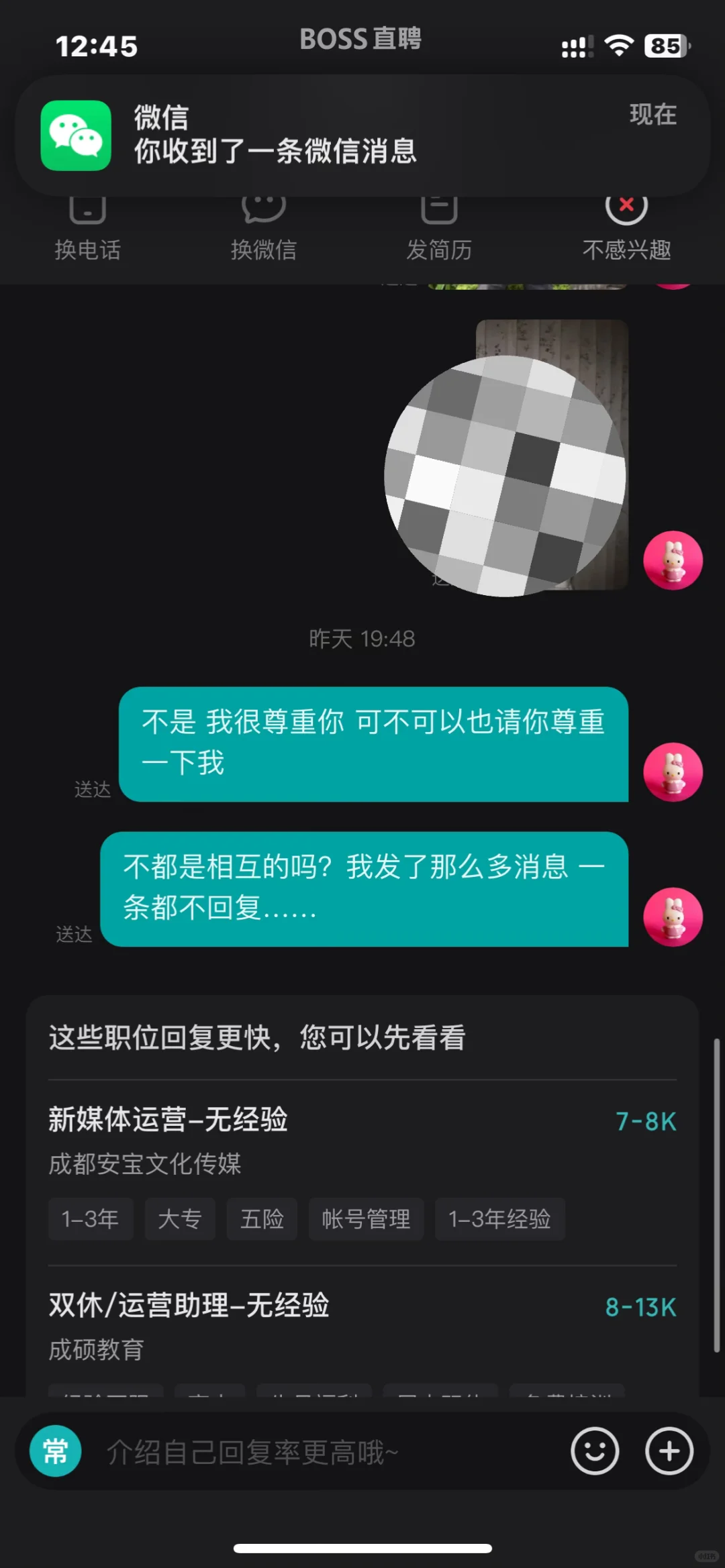 现在boss直聘招人的都这么拽了吗