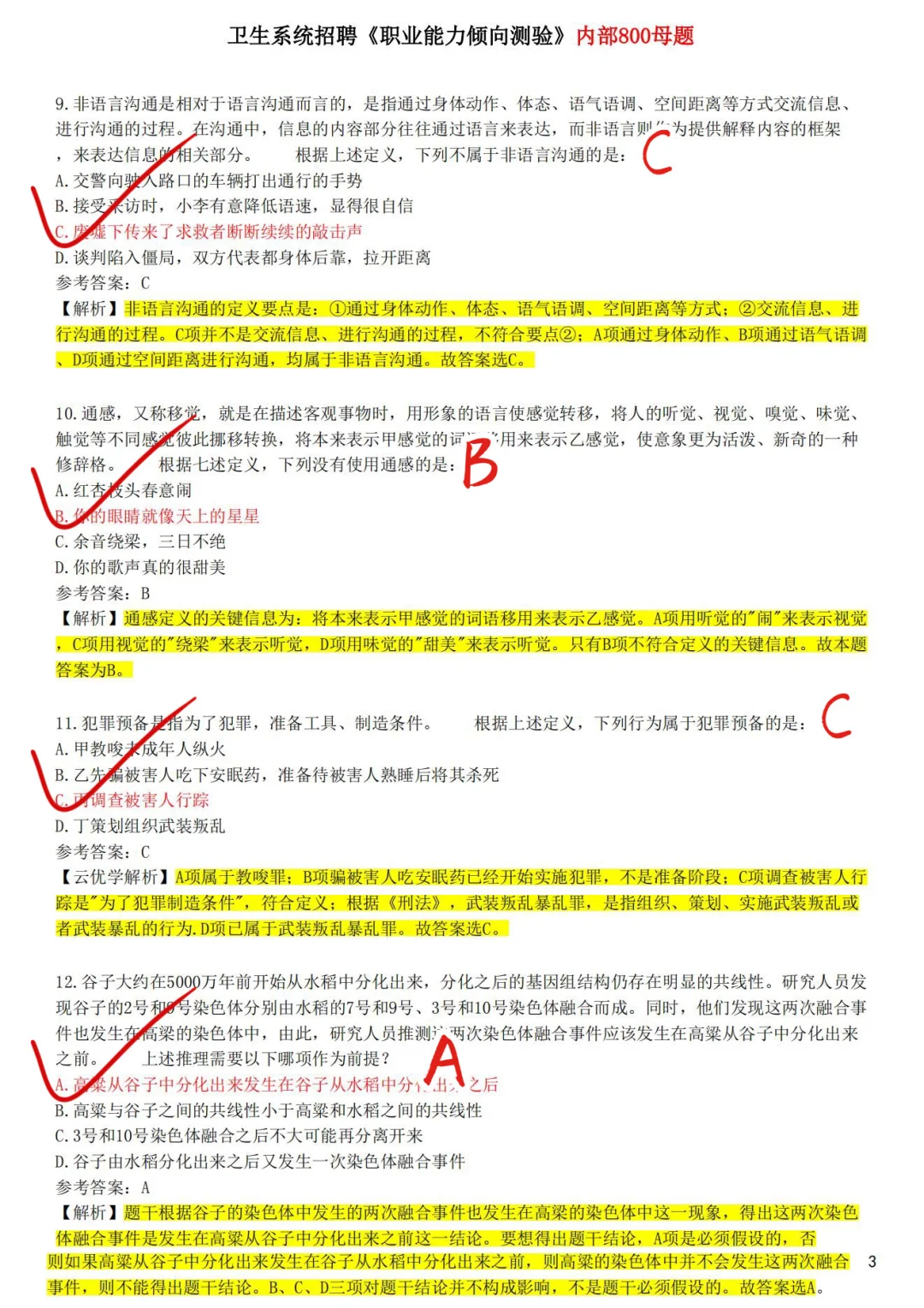 新疆维吾尔自治区卫健委招聘，小道消息🔥