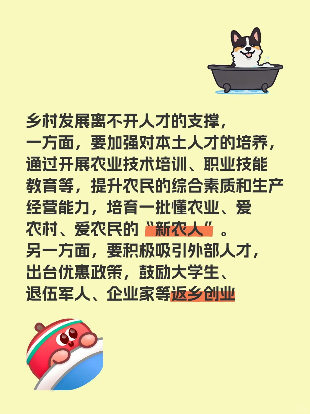 乡村发展离不开人才的支撑