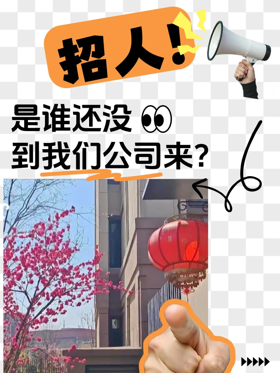 怡合物业直招