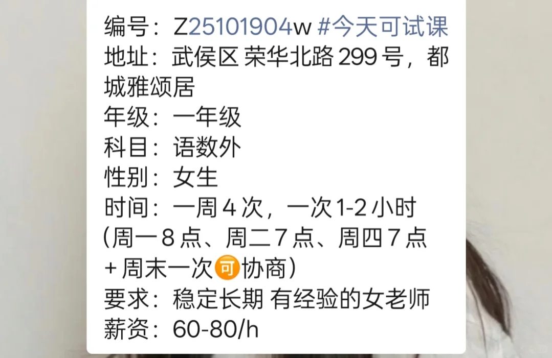 成都找工作途径(本人能力范围内已知)