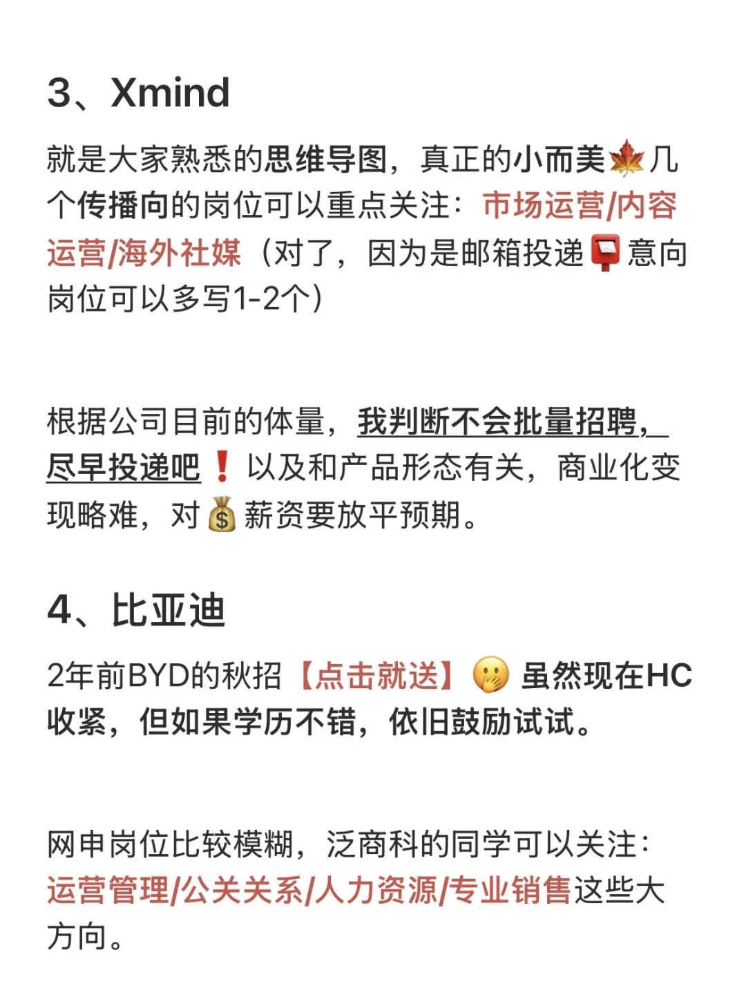 锐评26届秋招已开放公司（小有含金量版）