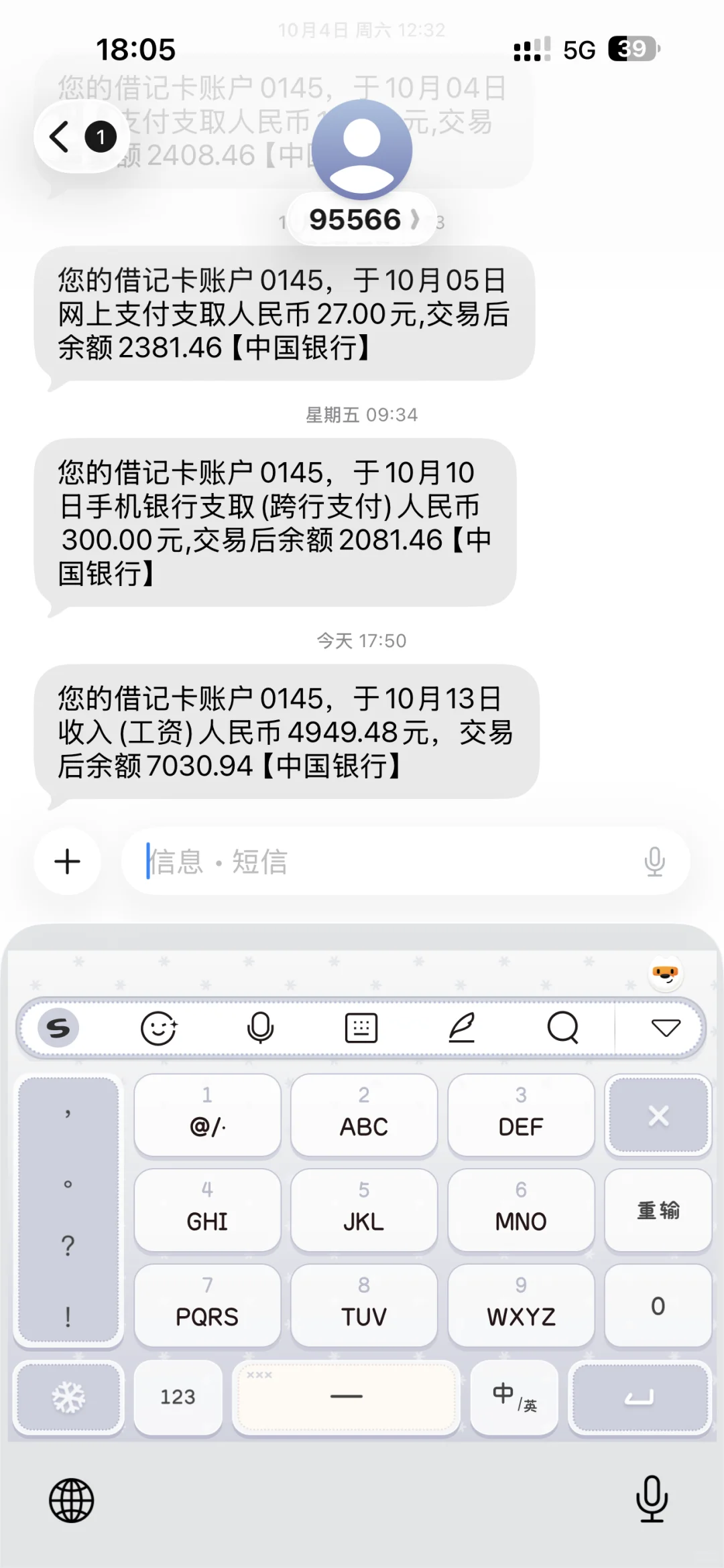 事业编10月工资已发