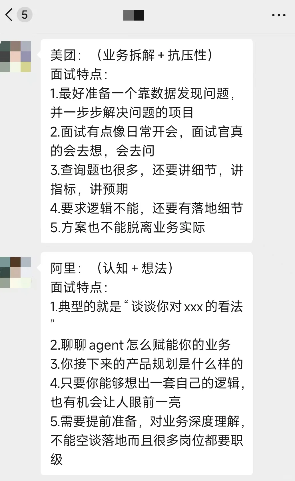 截图为证，各互联网大厂hr喜欢的人才。。。