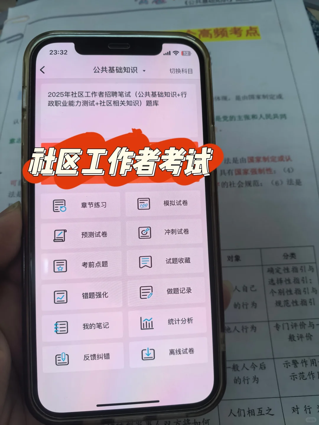 社区备考，个人认为目前进步最快的方式