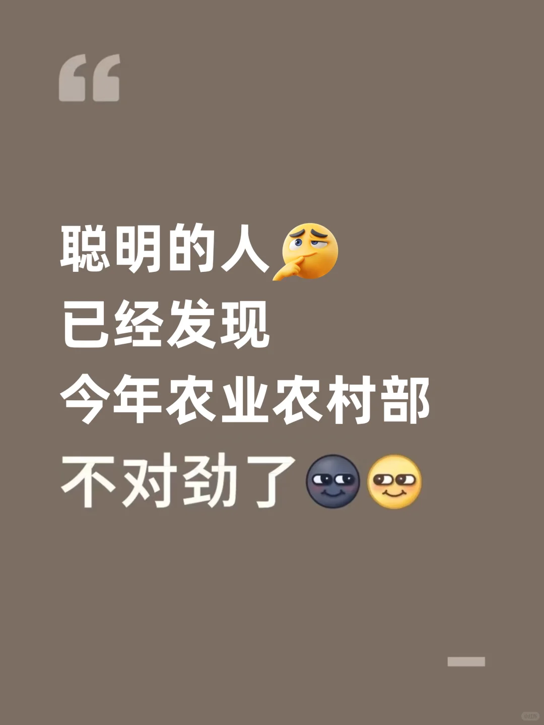 不算泄题吧？农业农村部备考范围已出，熬夜背