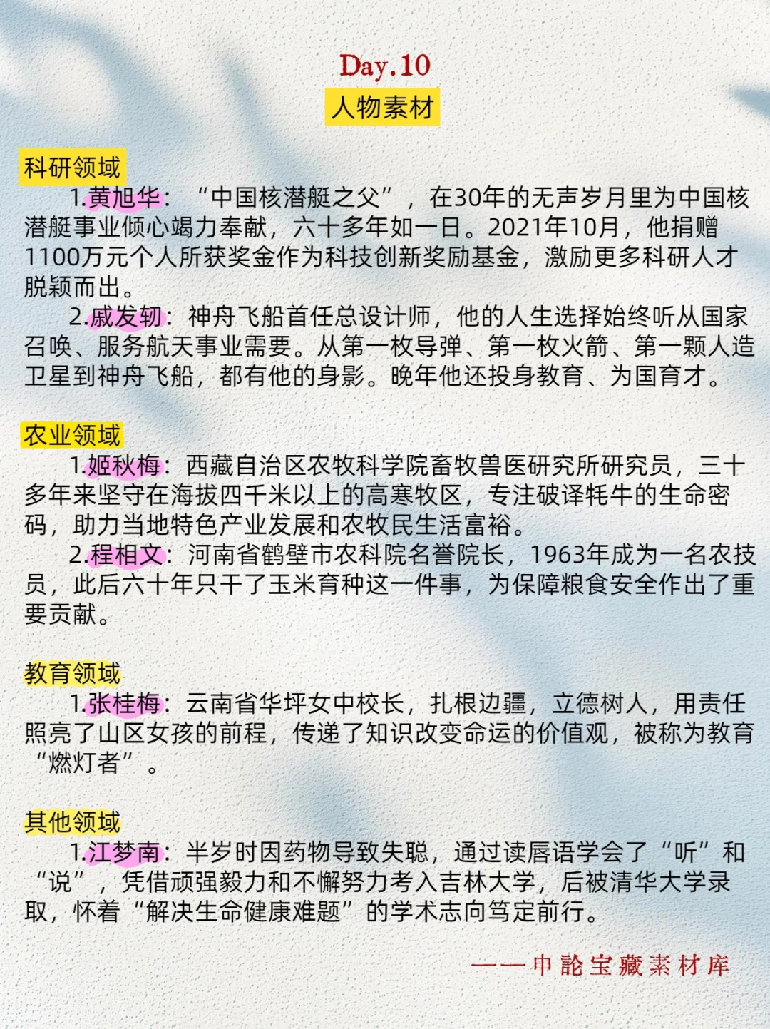 人才发展类申论怎么写？思路梳理考场不慌！