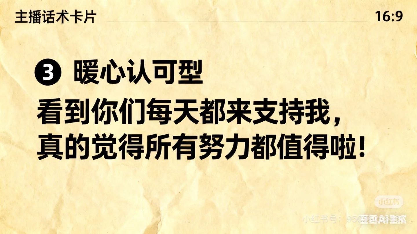 小白主播不懂开场怎么办？